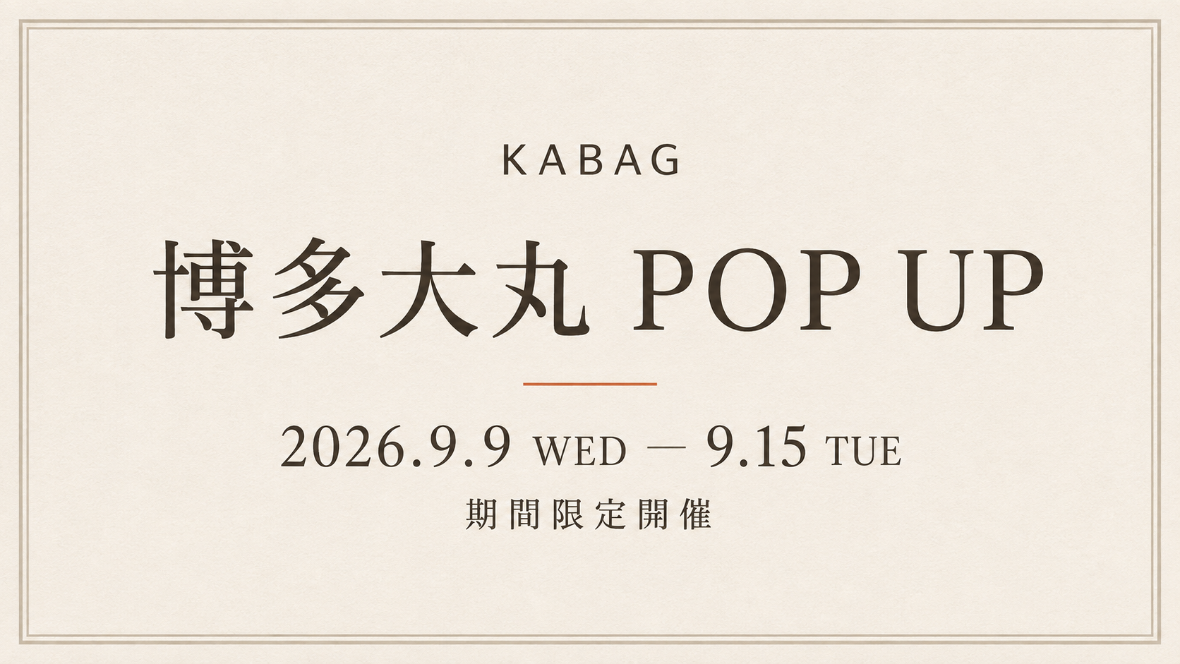福岡でKABAGを手に取れる7日間|博多大丸POPUP
