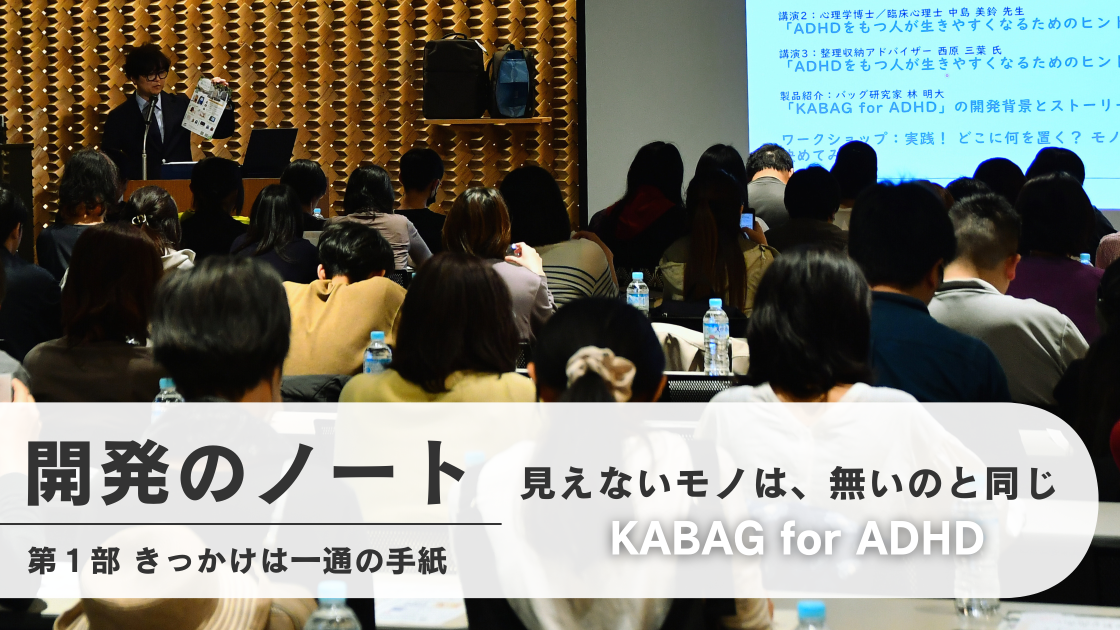 きっかけは一通の手紙から