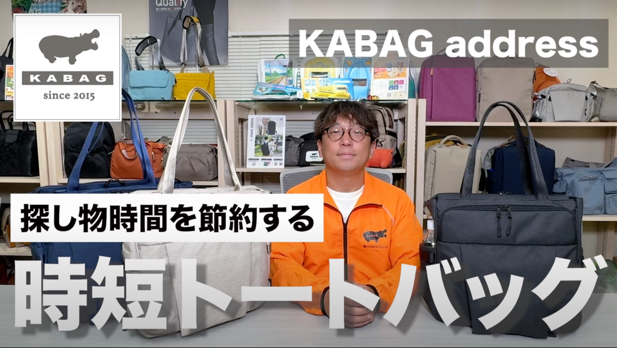 時短トートバッグ