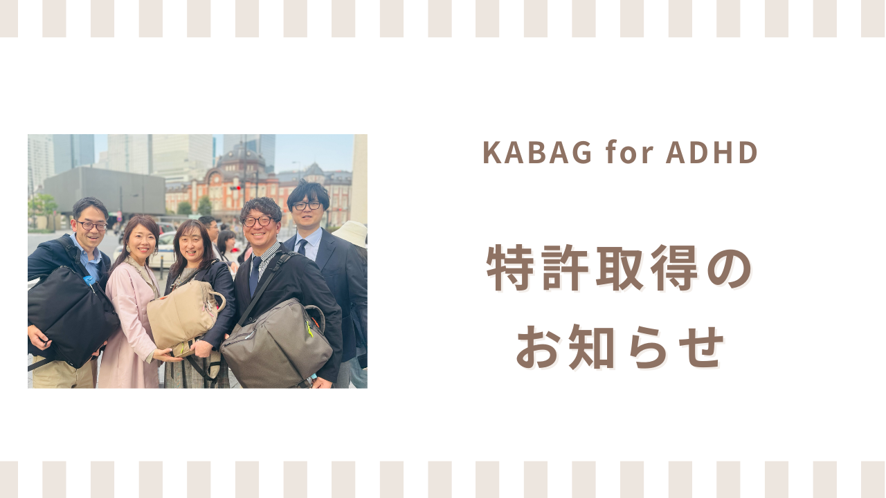 特許取得のお知らせ