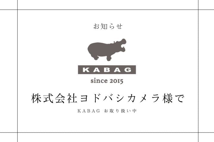 お取り扱いのお知らせ