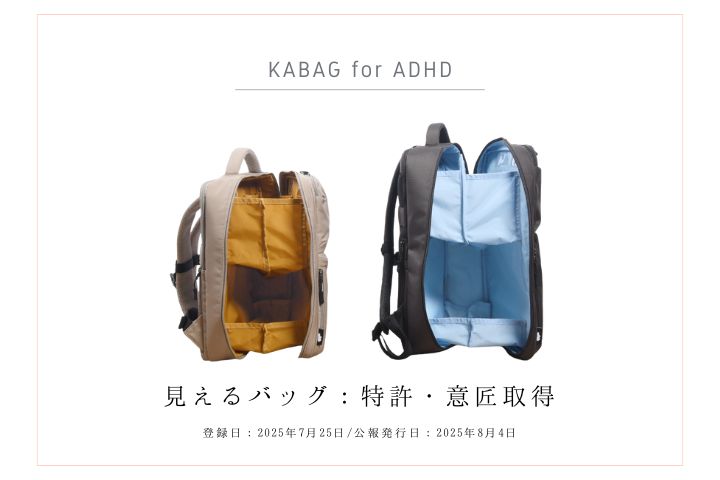 特許取得のお知らせ