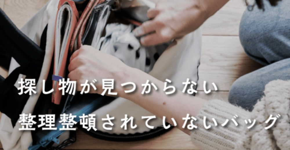 探し物が見つからない。