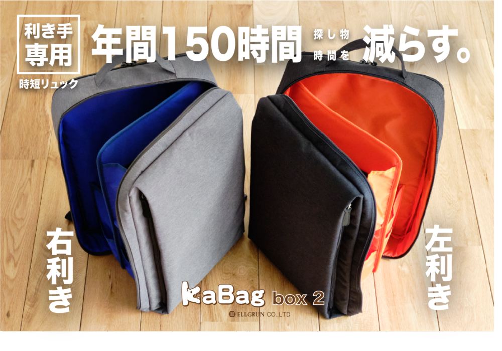 KABAG box2 マチヤTOP