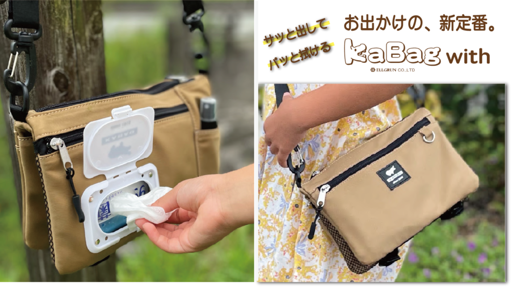 KABAGwithサムネイル