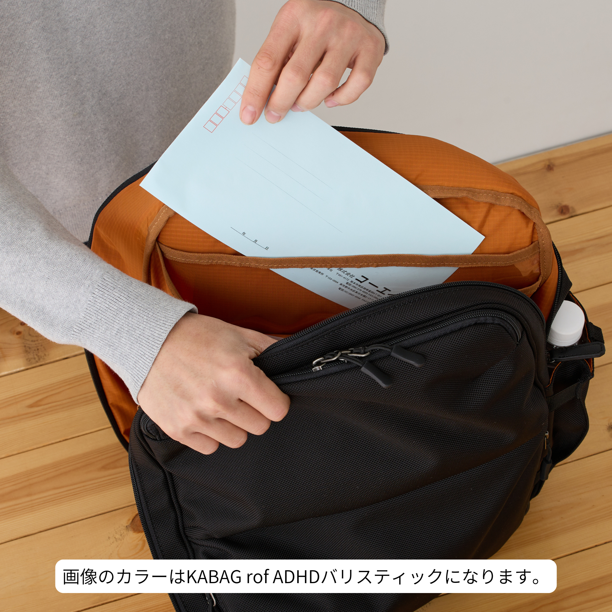 KABAG for ADHD ツイル【ラージサイズ 5512】