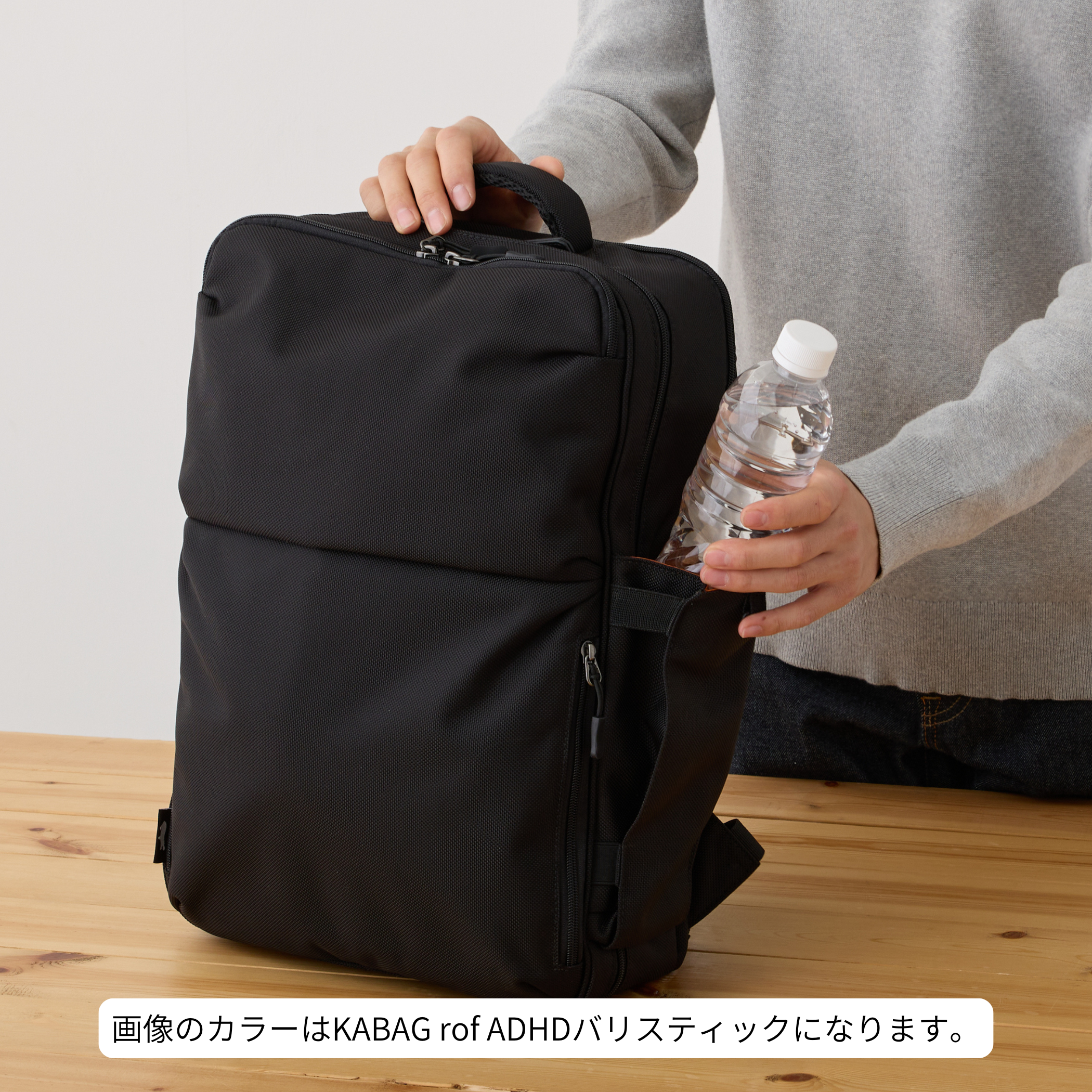 KABAG for ADHD ツイル【ラージサイズ 5512】