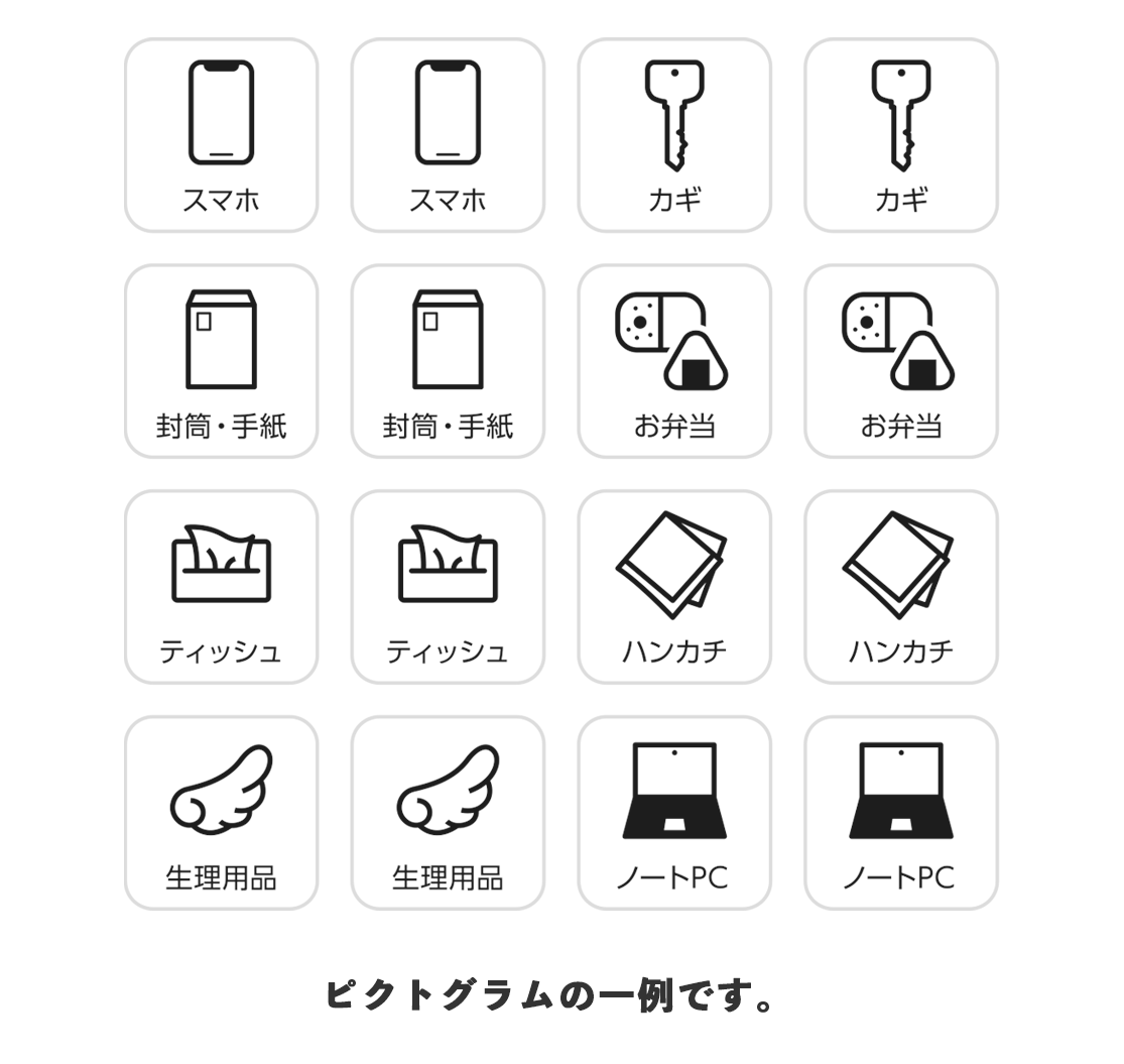 アクセサリ KABAG ピクトグラムシール - 収納場所をピクトグラムで可視化し、忘れ物・探し物を防止