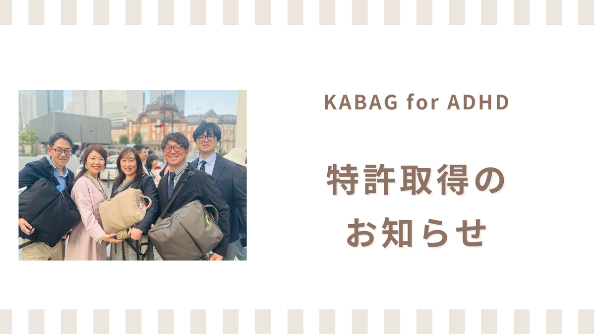 特許取得のお知らせ