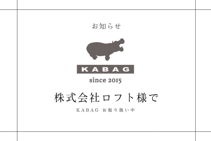 お取り扱い開始のお知らせ