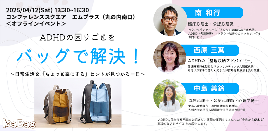 無料イベントを行います！