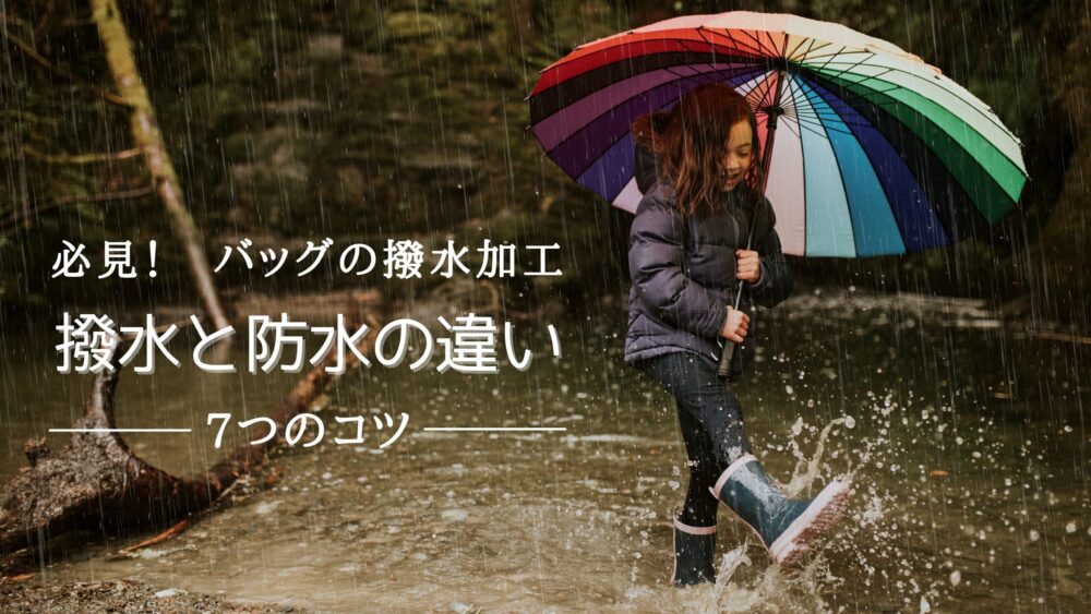 傘と雨と女の子