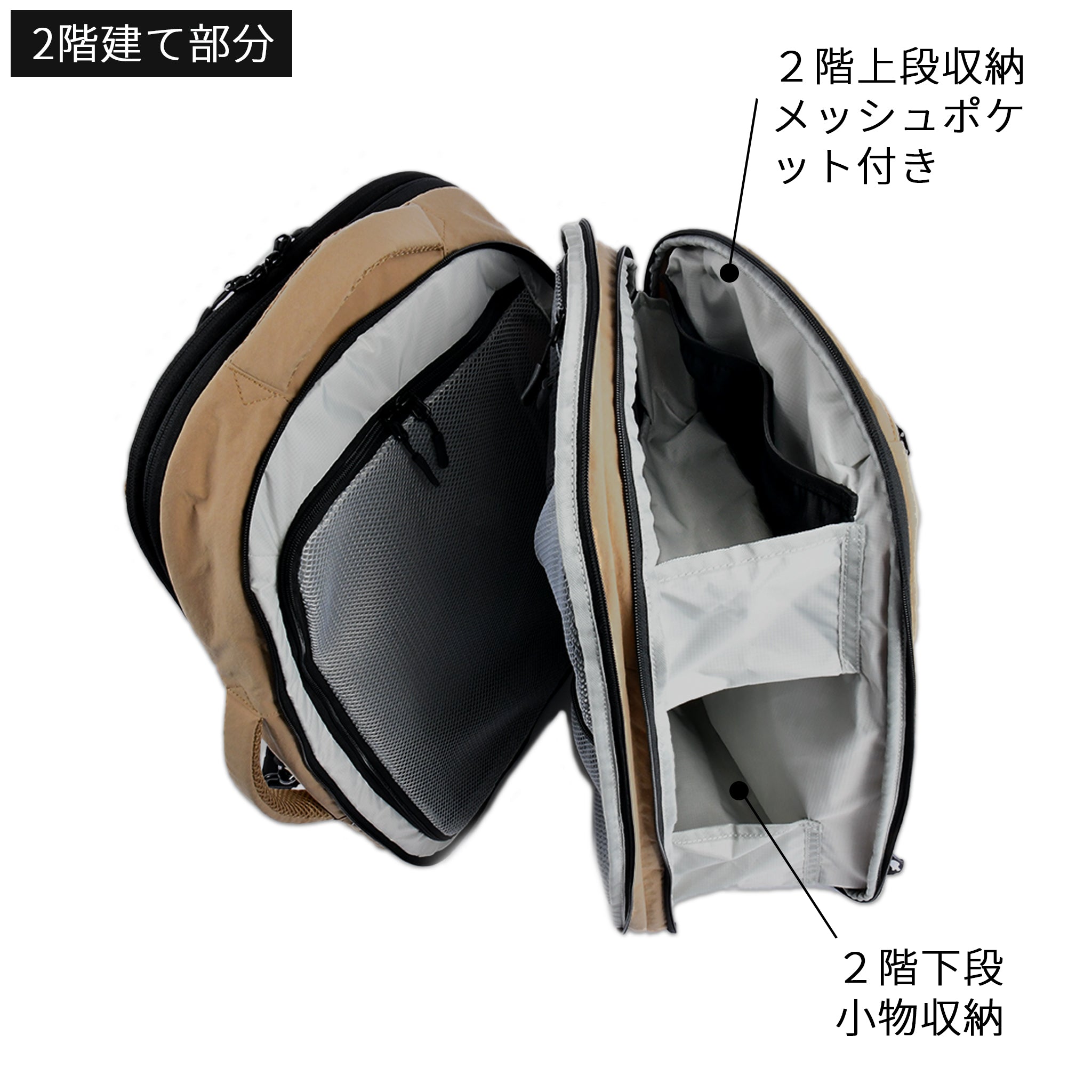 KABAG journey | 180度開閉＋２階建収納トラベルリュック