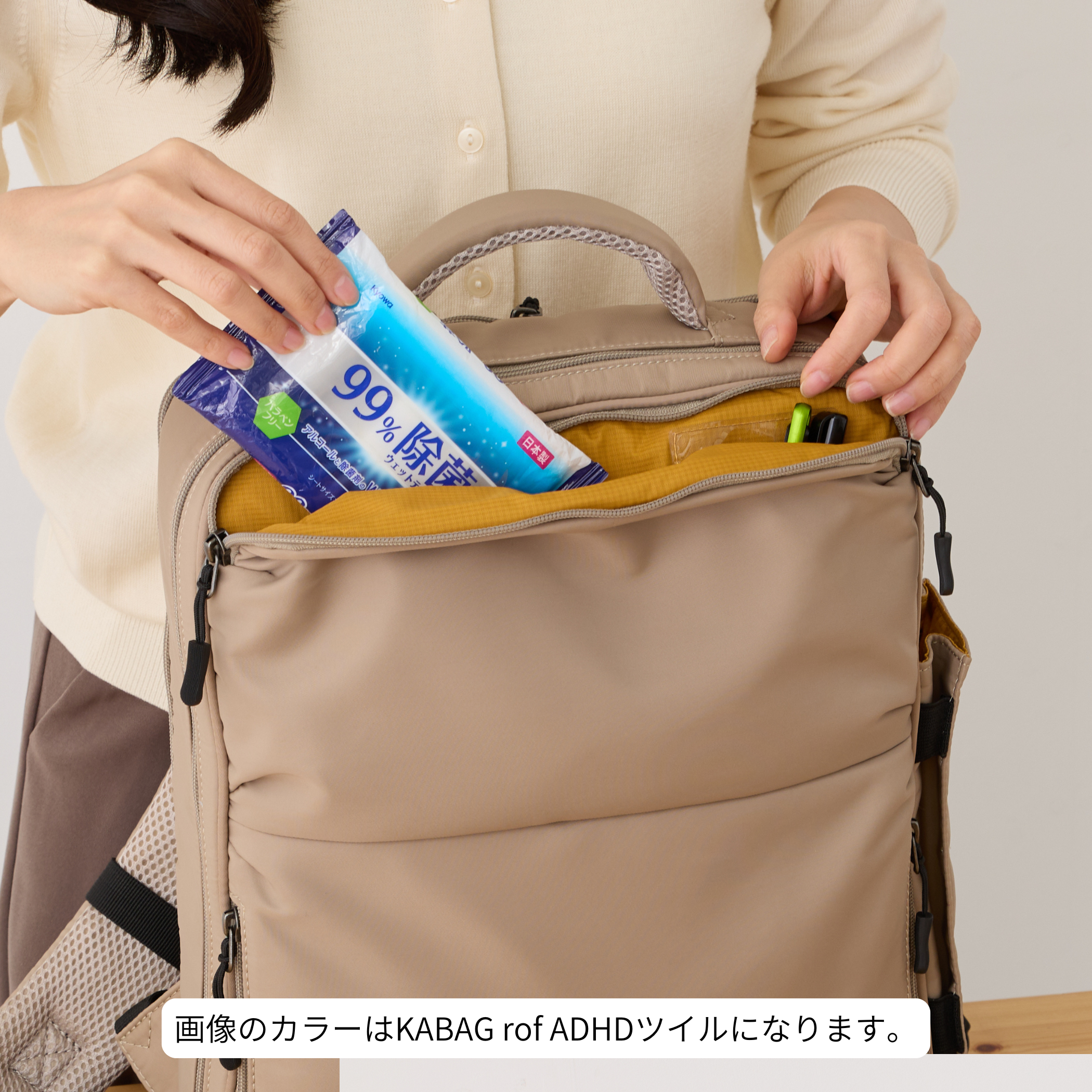 新品・未開封　KABAG for ADHD ベージュ　レギュラーサイズ KABAG for ADHD バリスティック【レギュラーサイズ 5513】