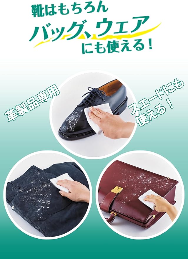 【コロンブス】皮革製品のカビ予防＆除去