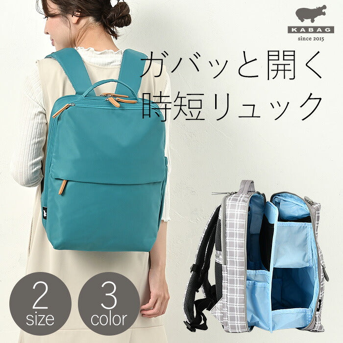 KABAGカバッグはっ水ナイロンガバッと開く時短リュック