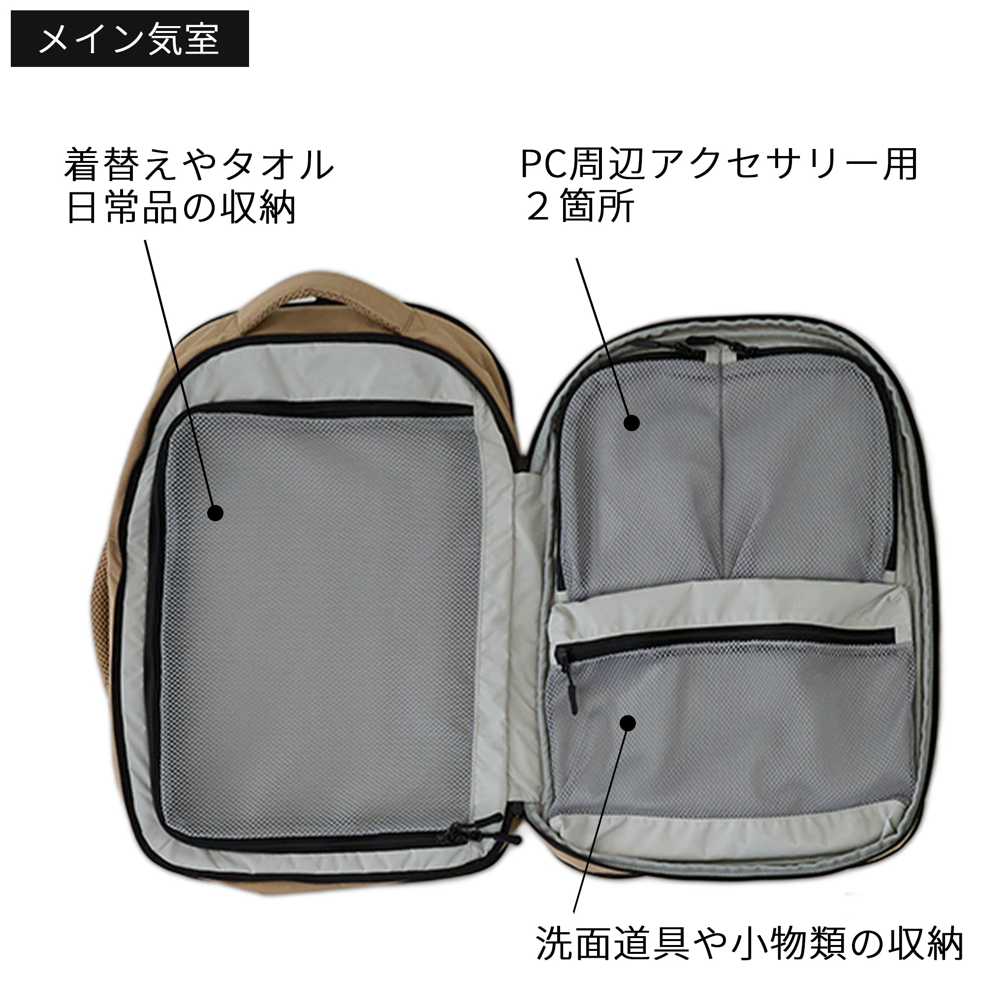 KABAG journey | 180度開閉＋２階建収納トラベルリュック