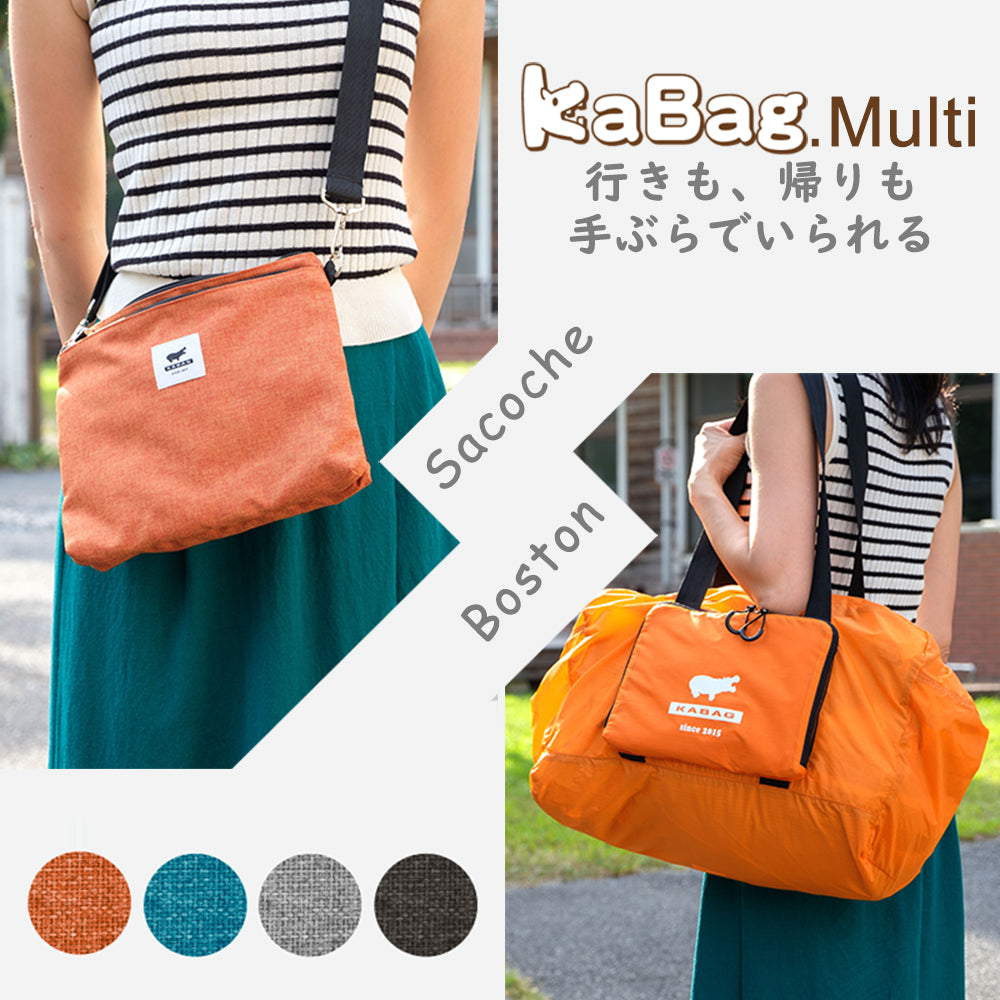 KABAG multi | バッグインバッグ 整理ポーチ