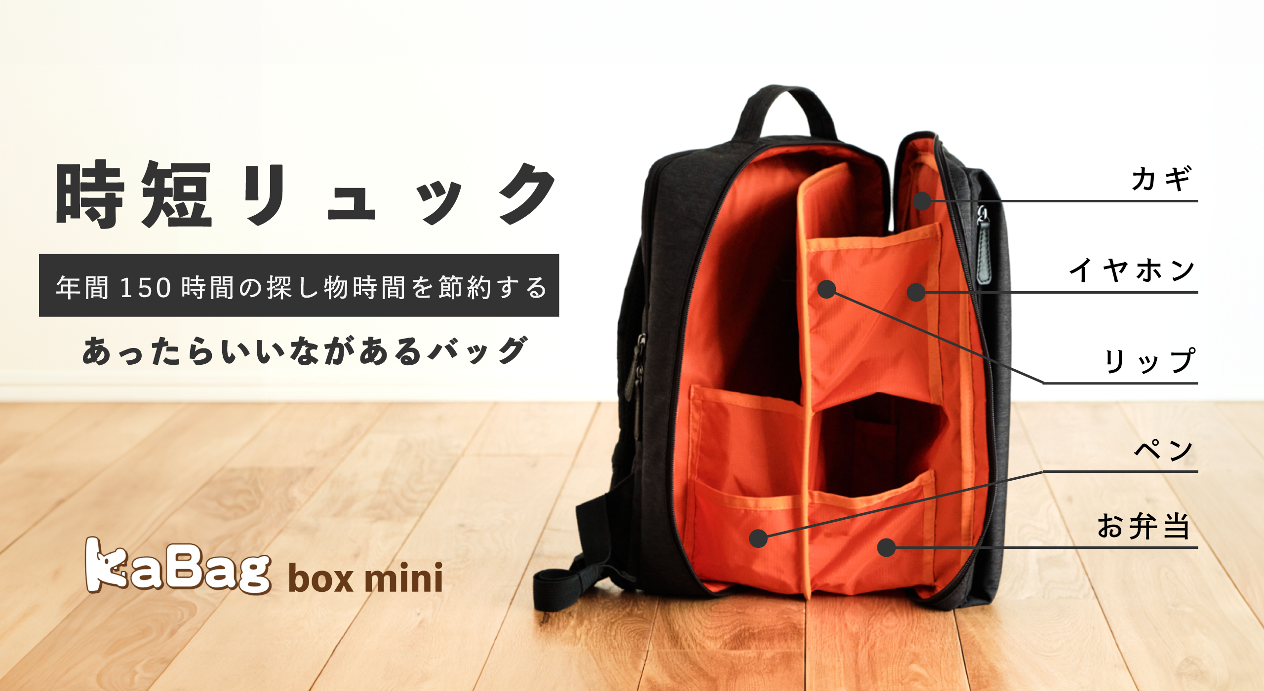 新品 未使用 KABAG box カバッグ 時短リュック バックパック キャメル KABAG公式サイト「大きく口が開くバッグ。KABAG(カバッグ)」