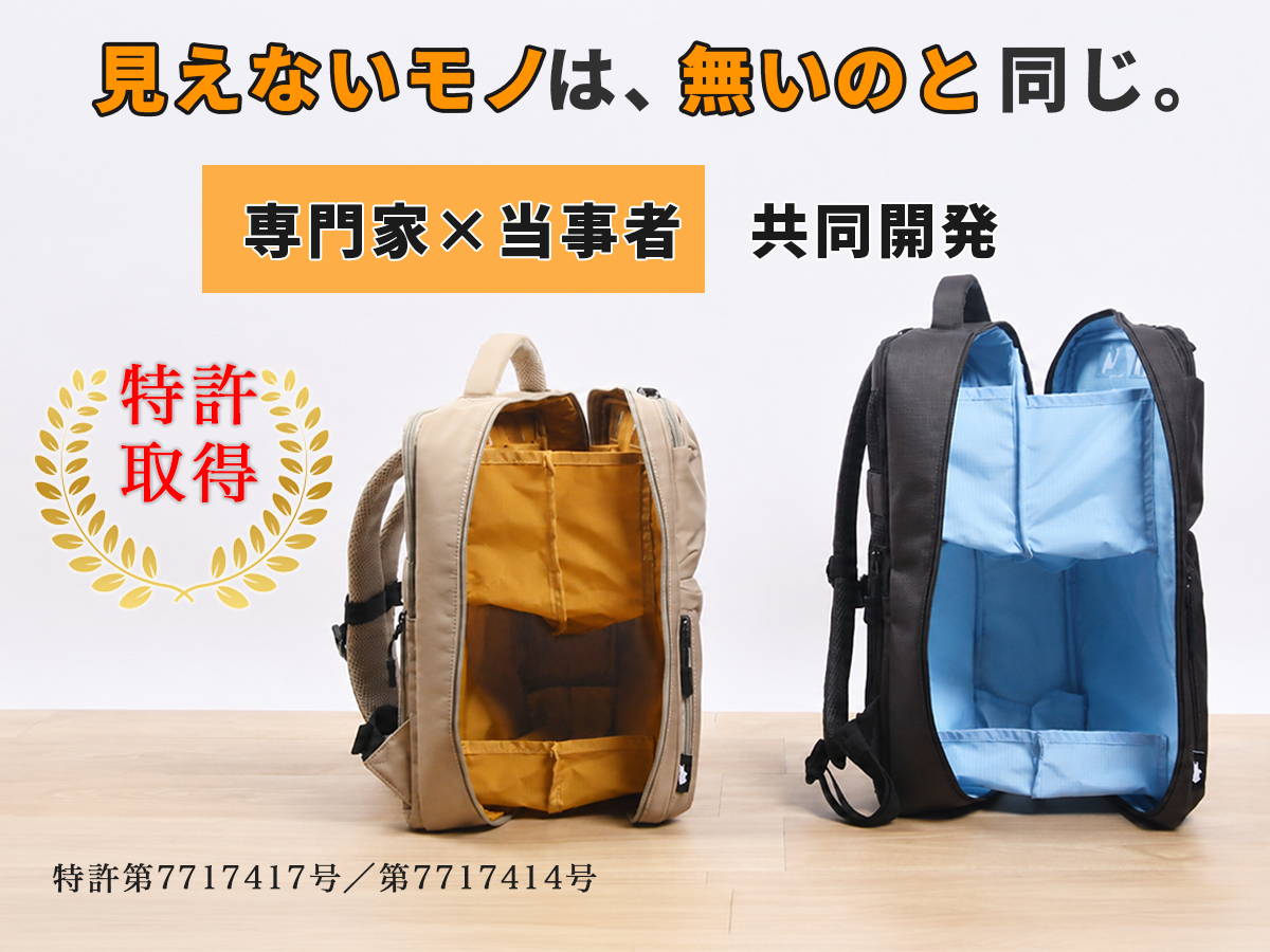 KABAG for ADHD｜KABAG公式